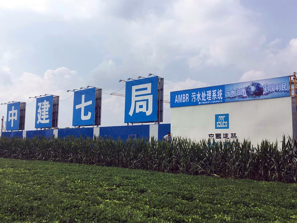 中建七局港區(qū)項目一體化污水處理設(shè)備